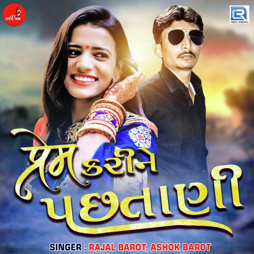 Prem Kari Ne Pachtani by Ashok Barot, Rajal Barot - Download on PagalFree