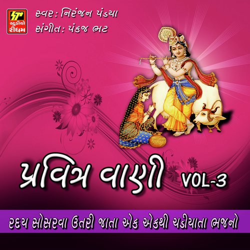 Hansla Halo Ne Have by Niranjan Pandya - Download on PagalFree