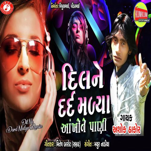 Dil Ne Dard Malya (Remix) by Ashok Thakor - Download on PagalFree