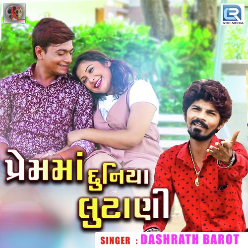 Prem Ma Duniya Lutani by Dashrath Barot - Download on PagalFree