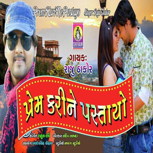 Prem Kari Ne Pastayo by Raju Thakor - Download on PagalFree
