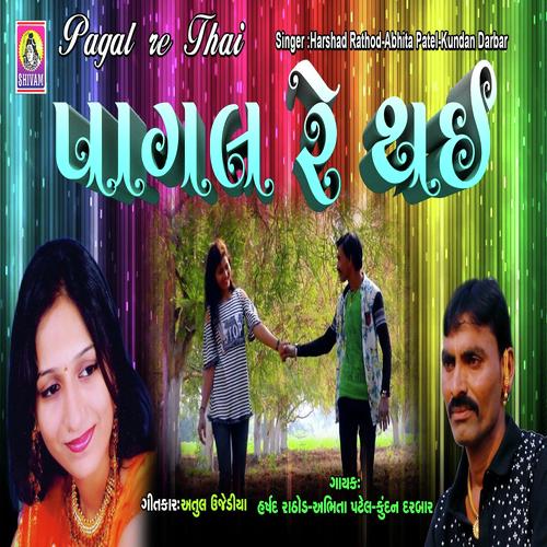 Pagal re Thai by Kundan Daebar, Harshad Rathod, Harshad Rathod, Abhita - Download on PagalFree