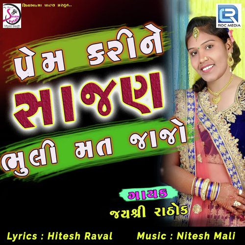 Prem Karine Sajan Bhuli Mat Jajo by Jayshree Rathod - Download on PagalFree