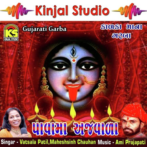 Unchi Re Tekari Bethi Mahakali by Vatsala Patil, Maheshsinh Chauhan - Download on PagalFree