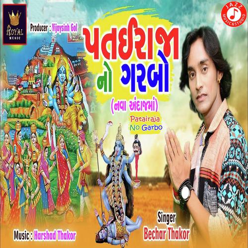 Patairaja No Garbo by Bechar Thakor - Download on PagalFree