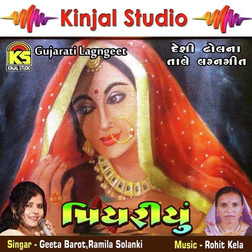 Pohaliyo Melo Re Lada by Geeta Barot Ramila Solanki - Download on PagalFree