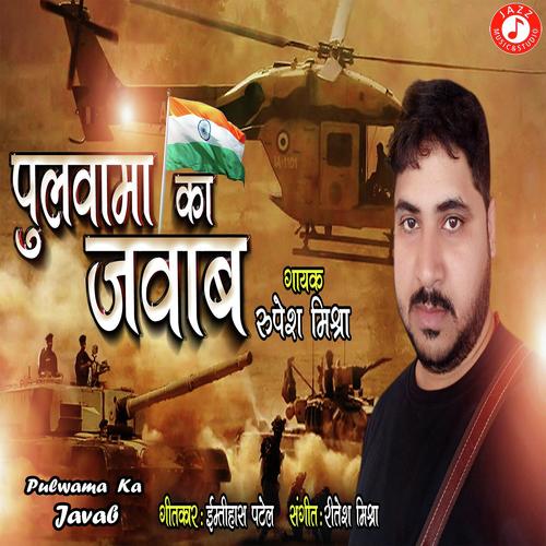 Pulwama Attack Ka Javab by Rupesh Mishra - Download on PagalFree