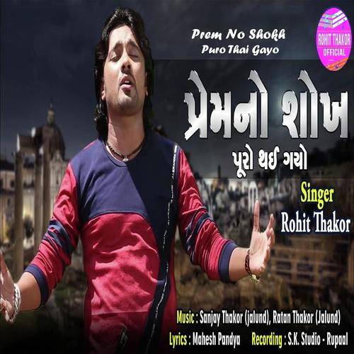 Prem No Shokh Puro Thai Gayo by Rohit Thakor - Download on PagalFree