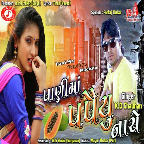 Pani Ma Papaiyu Nachhe by K.D Chauhan - Download on PagalFree
