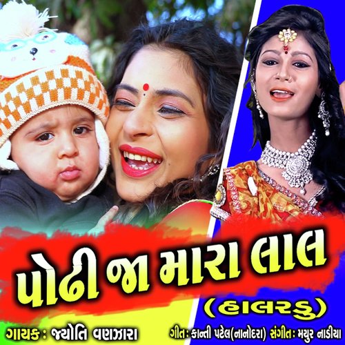 Podhhi Ja Mara Lal Halardu by Jyoti Vanjara - Download on PagalFree