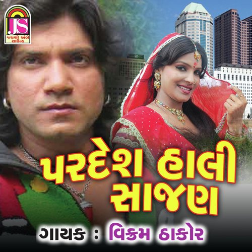 Pardesh Hali Sajan by Vikram Thakor - Download on PagalFree