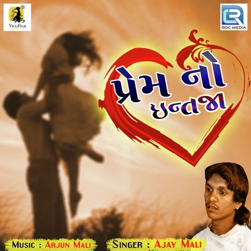 Prem No Intejar by Ajay Mali - Download on PagalFree