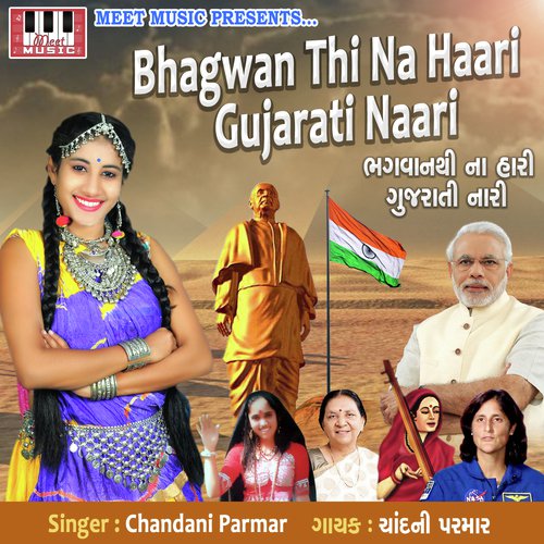 Bhagwan Thi Haari Gujarati ari by Kamlesh Barot - Download on PagalFree