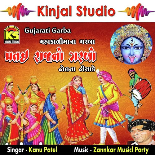 Makalima Tamara Malak Maa by Kanu Patel - Download on PagalFree