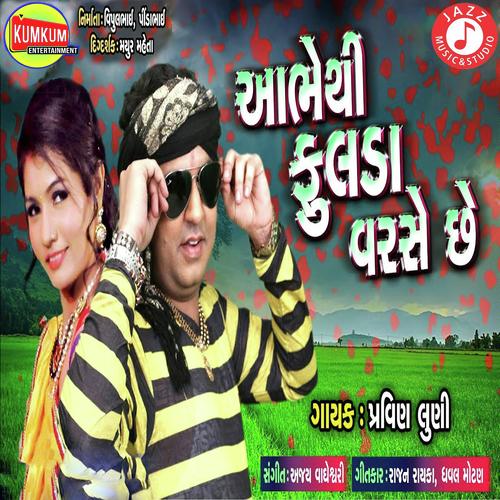 Aabhe Fulda Varshe Chhe by Rashik Thakor - Download on PagalFree