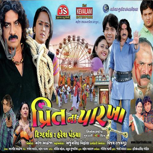 Hed Chhori Medama by Jay Chavda, Kamlesh Barot, Jay Chavda, Abhita Patel, Jayesh Barot - Download on PagalFree