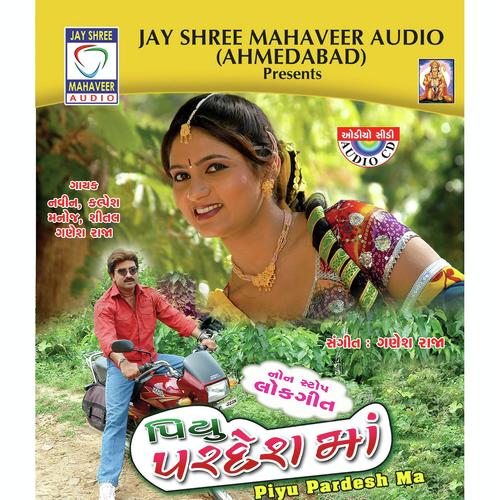 Vhala Lago Chho by Kamlesh - Download on PagalFree