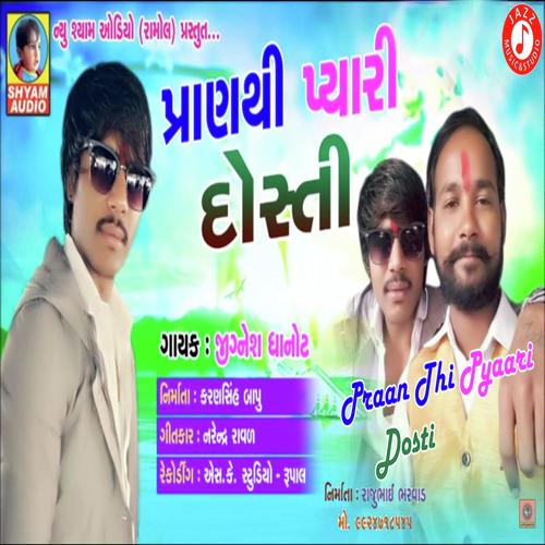 Praan Thi Pyaari Dosti by Jignesh Dhanot - Download on PagalFree