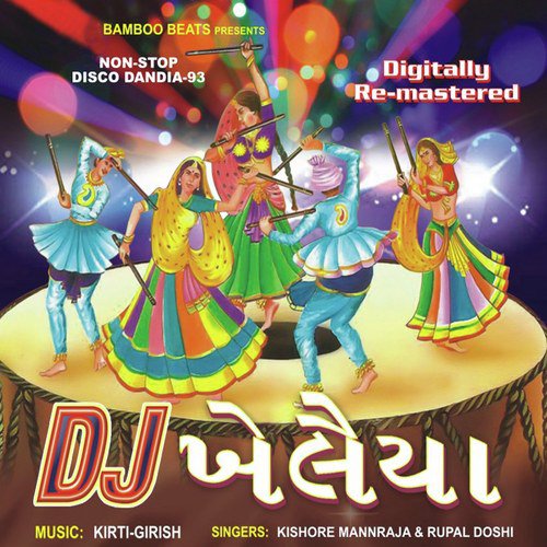 Tara Vina Shyam Mane DJ by Bhavesh Shah, Vanita Shah, Vanita Shah - Download on PagalFree