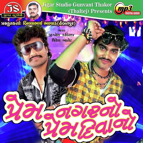 Prem Karo Tyare Lage Mitho by Shailesh Barot, Jignesh Kaviraj, Shailesh Barot - Download on PagalFree