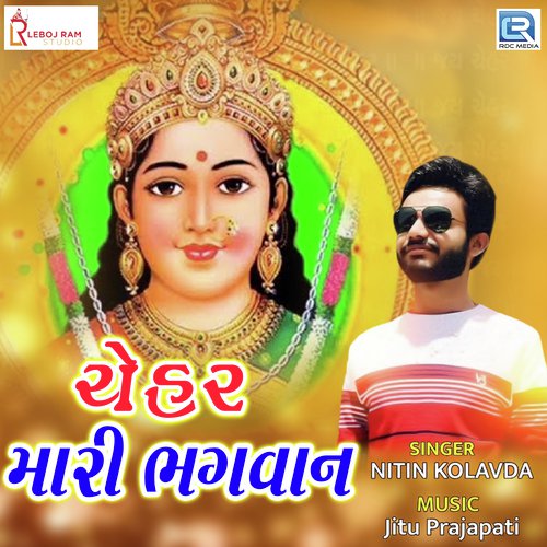 Chehar Mari Bhagwan by Nitin Kolvada - Download on PagalFree