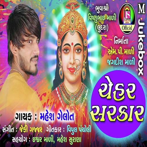 Chehar Sarkar by Nitin Kolvada - Download on PagalFree