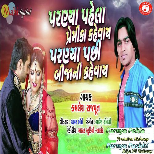 Parnya Pehla Premika Kehvay Parnya Pachhi Bija Ni Kehvay by Kamlesh Rajput - Download on PagalFree
