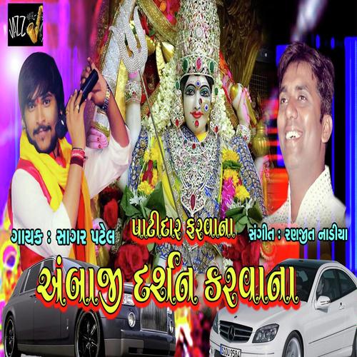 Patidar  Farvana Ambaji Darshan Karvana by Sagar Patel - Download on PagalFree