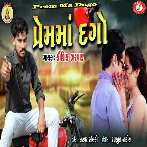 Prem Ma Dago by Kaushik Bharwad - Download on PagalFree