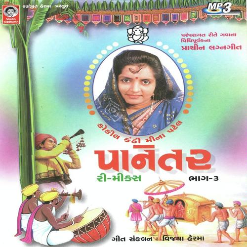 Pratham Shri Ganesh Besado by Meena Patel - Download on PagalFree