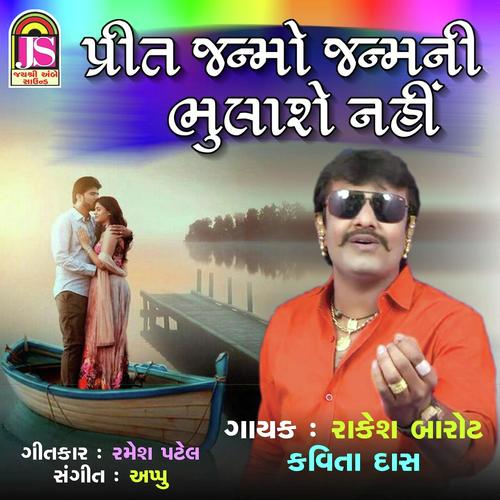 Preet Janamo Janam Ni Bhulase Nai by Rakesh Barot - Download on PagalFree
