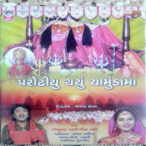 Uncha Re Dungariye Tara Besna by Bhikudan Gadhvi, Meena Patel, Bhikudan Gadhvi - Download on PagalFree