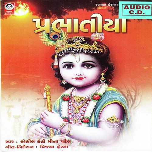 Mai Kanuda Tori Govalan by Meena Patel - Download on PagalFree