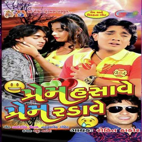 Prem Hasave Prem Radave Non Stop by Rohit Thakor - Download on PagalFree