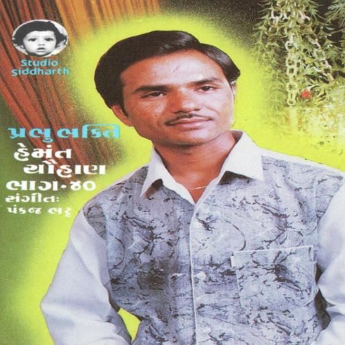 Duha Chand by Hemant Chauhan - Download on PagalFree