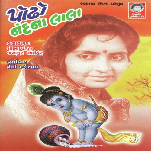 Mara Kaan Kuvar Ni Zulni by Jaisur Aahir - Download on PagalFree