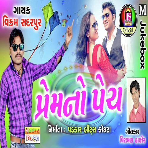 Patag lai prem ni by Vikram - Download on PagalFree