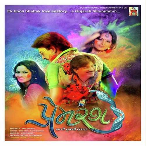 Jo Samjo To Hu Samjavu by Nayan Rathod, Niraj Parikh, Darshna Gandhi, Rag Maheta, Hiral, Rag Maheta, Niraj Parikh, Darshna Gan - Download on PagalFree