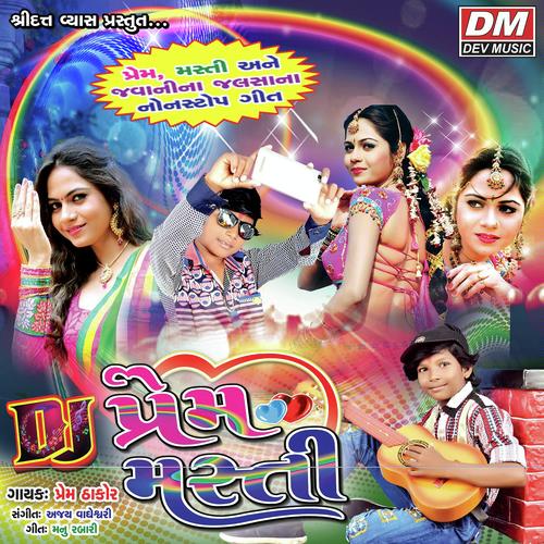 Pela Mari Janudi Ne Rekh Ni Nishani by Prem Thakor - Download on PagalFree