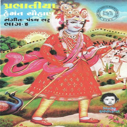 Bhantisha Kanji Kala by Hemant Chauhan - Download on PagalFree