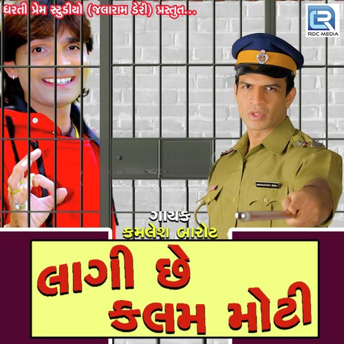 Lagi Chhe Kalam Moti by Kamlesh Barot - Download on PagalFree