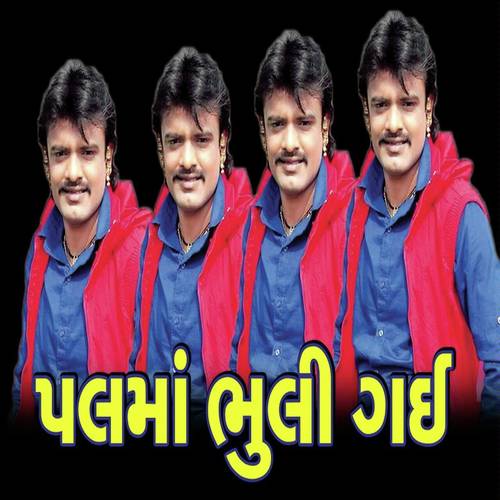 Khili Khil Ratadi by Rakesh Barot, Vanita dutt, Vanita dutt - Download on PagalFree