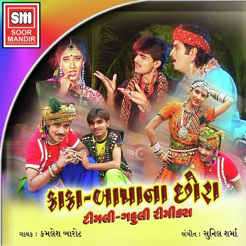Ghoghambama Mota Tad by Munni Pandor - Download on PagalFree