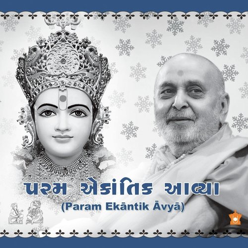 Diksha Geet by Various Artists - Download on PagalFree