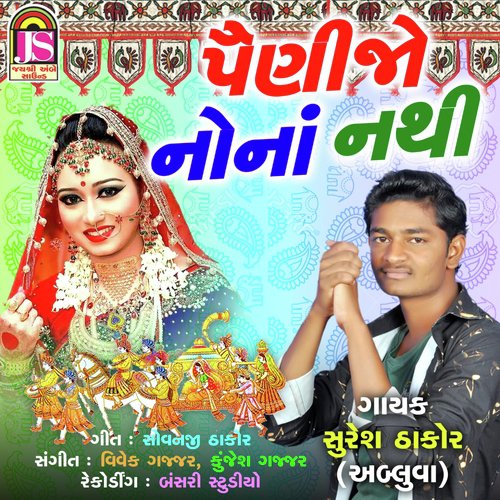 Painjo Nona Nathi by Suresh Thakor - Download on PagalFree