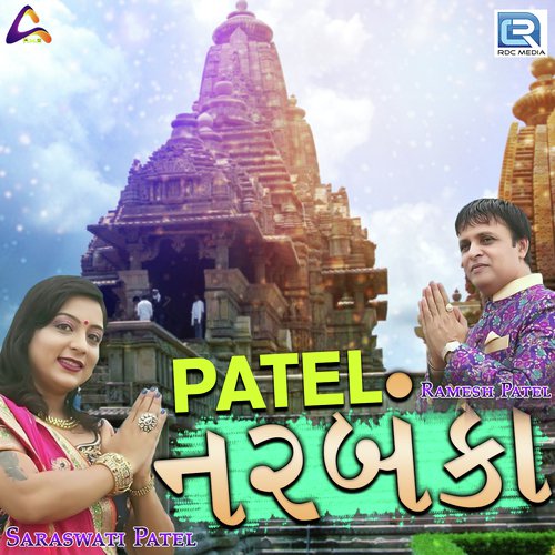 Patel Narbanka by Ramesh Patel, Saraswati Patel - Download on PagalFree