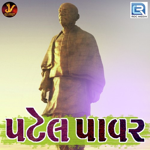 Patel Power by Vins Gorasia - Download on PagalFree