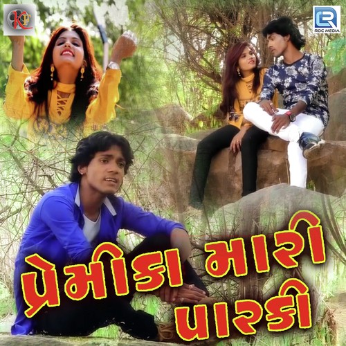 Premika Mari Parki by Prakash Kumar - Download on PagalFree
