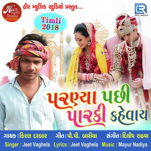Paranya Pachhi Parki Kahevay by Kiran Darbar - Download on PagalFree