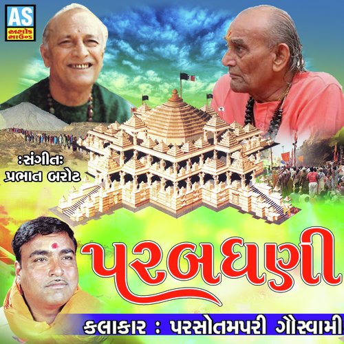 Me Alakhiya Pir Parab Ka by Parsotamapari Gauswami - Download on PagalFree